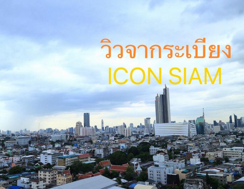 Condo Nye by Sansiri ใกล้ BTS วงเวียนใหญ่ ขนาด 36 ตารางเมตร 1 ห้องนอน ชั้น19 วิวไอคอนสยาม ทิศเหนือ ตกแต่งครบ 6