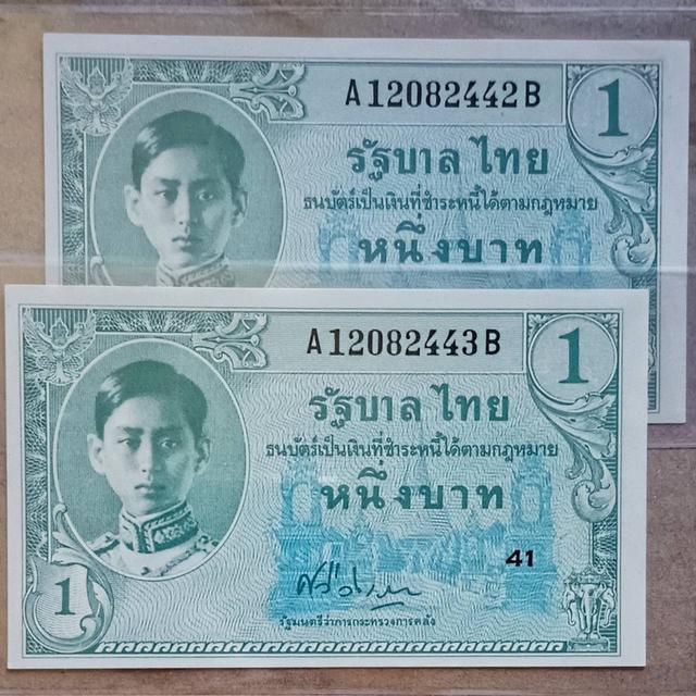 ธนบัตรหมุนเวียน ยุครัชกาลที่ 8​ ธนบัตรแบบ 8 ชนิดราคา 1 บาท​​ ไม่ผ่านใช้​ สวยมาก​(ราคาฉบับละ​ 600 บาท)​มี​ 2 ฉบับ