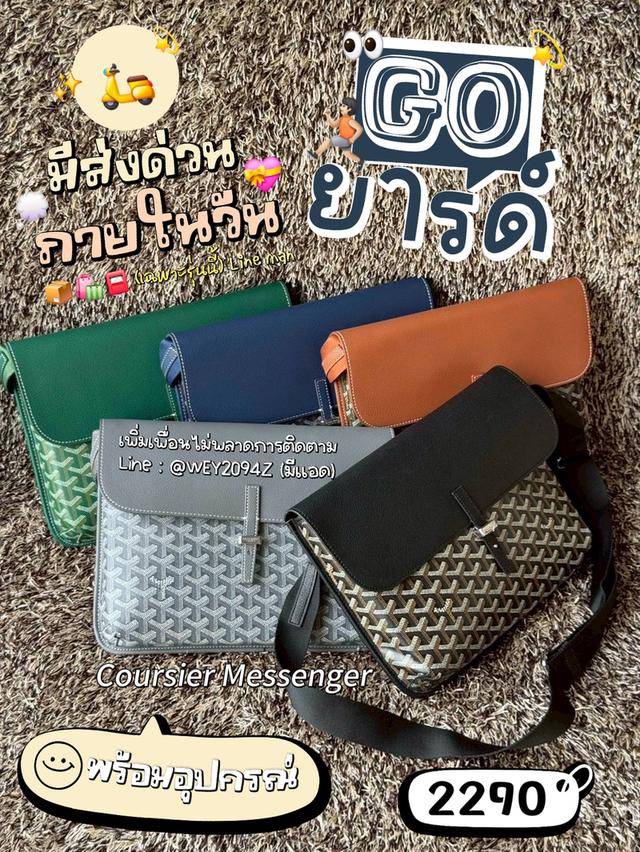 กระเป๋าสะพายข้าง ของใหม่ ใบใหญ่ รุ่น Coursier Messenger Bag เหมาะใช้งานทุกเพศ อุปกรณ์ครบ ถุงผ้าถุงกระดาษ มีส่งด่วนแมสภายในวัน