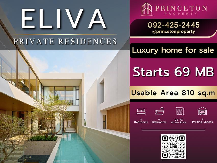 Eiva Private Residences (เอลิวา ไพรเวท เรสซิเดนซ์)  1