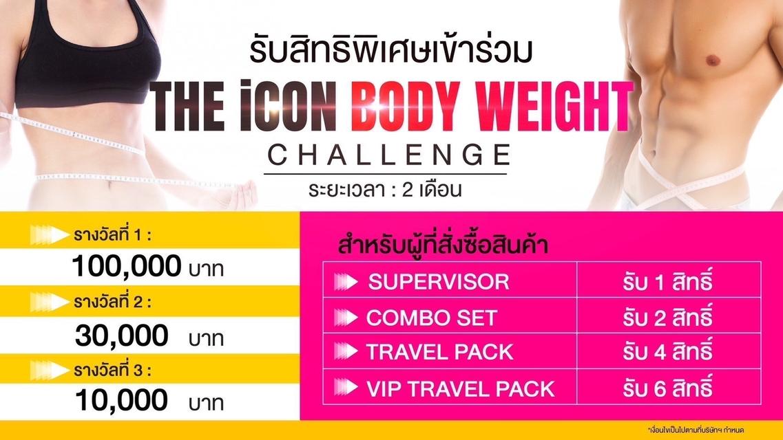 ไอคอน มิล ผลิตภัณฑ์ทดแทนมื้ออาหาร ช่วยควบคุมหรลดนำ้หนัก  6