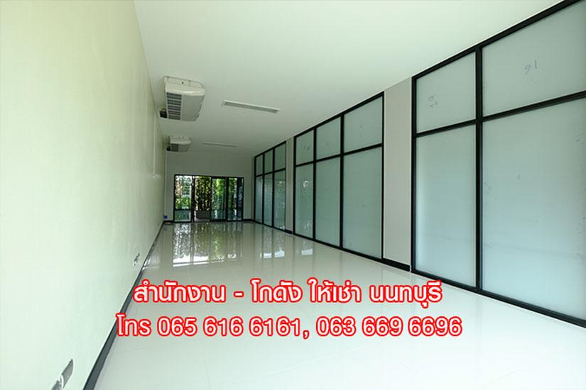 ให้เช่าออฟฟิศ สำนักงานขนาดเล็ก พร้อมห้องเก็บของ นนทบุรี ใกล้ MRT 2