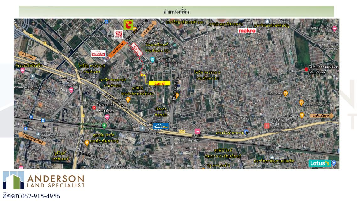 ขายที่ดินซอยรามคำแหง 12 แยก 4 4
