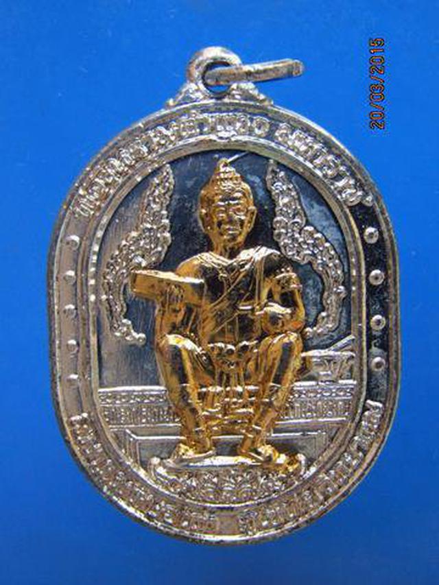 1388 เหรียญพ่อขุนรามคำแหงมหาราช 100 ปี สุโขทัยวิทยาคม 