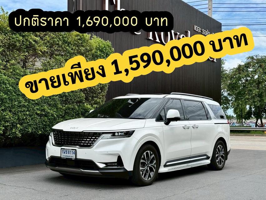 (แจ้งรหัสรถ AP8114) 💎 KIA CARNIVAL SXL (Gen 4) | 💎 สีขาว ดีเซล ปี 24 จด 25