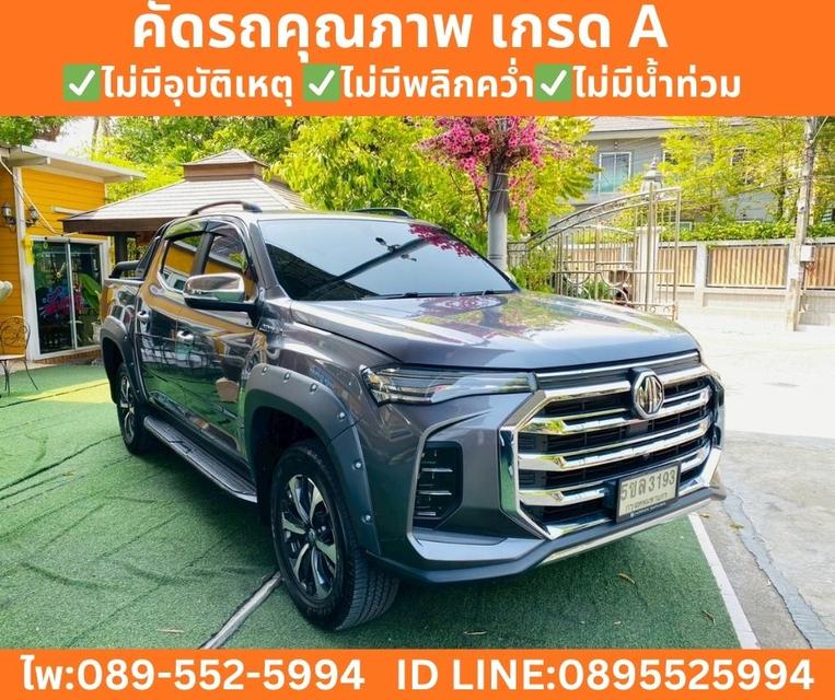 MG Extender 2.0 Double Cab Grand X ปี 2024 รูปที่ 4