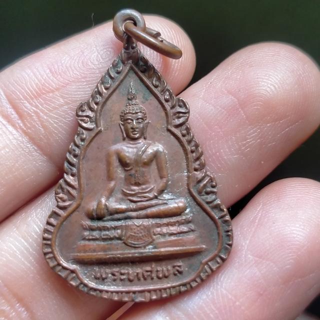 0114 เหรียญ พระทศพล ที่ระลึกสมโภชกรุงรัตนโกสินทร์ ๒๐๐ ปี