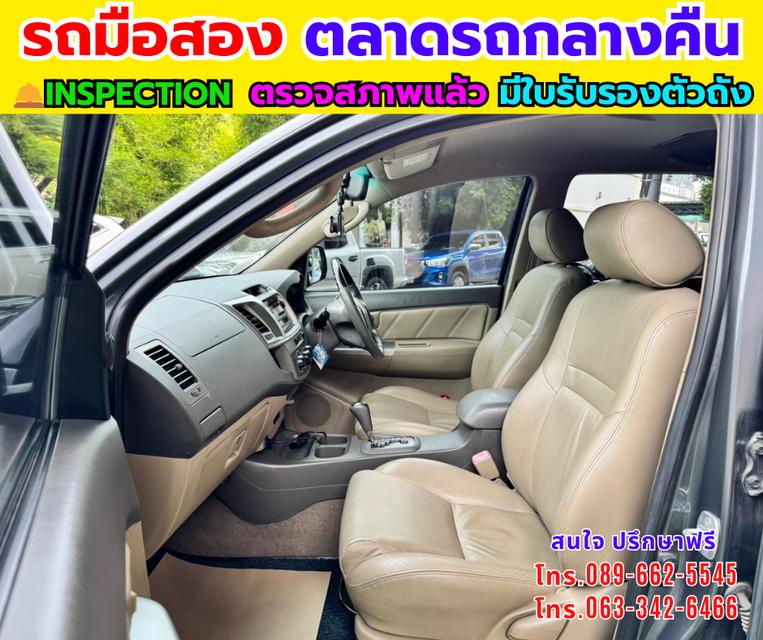 🔥ปี2013 Toyota FORTUNER 2.5 G SUV 📌เครื่องดีเซล 📌เกียร์ออโต้ รูปที่ 11