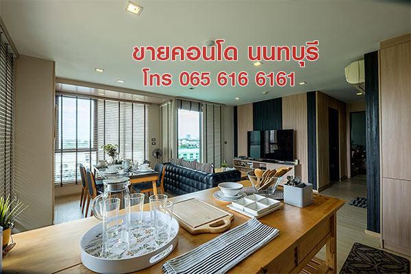ขายคอนโด Penthouse (เพนท์เฮาส์) 115 ตรม 2 ห้องนอน สนามบินน้ำ นนทบุรี ใกล้ MRT 2