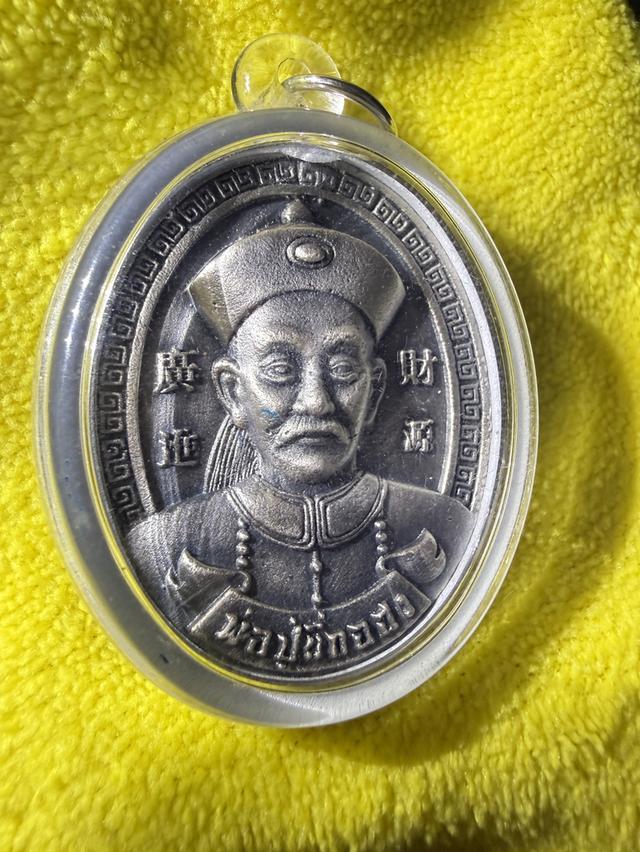 พระเครื่อง พ่อปู่เจ้ายี่กอฮง