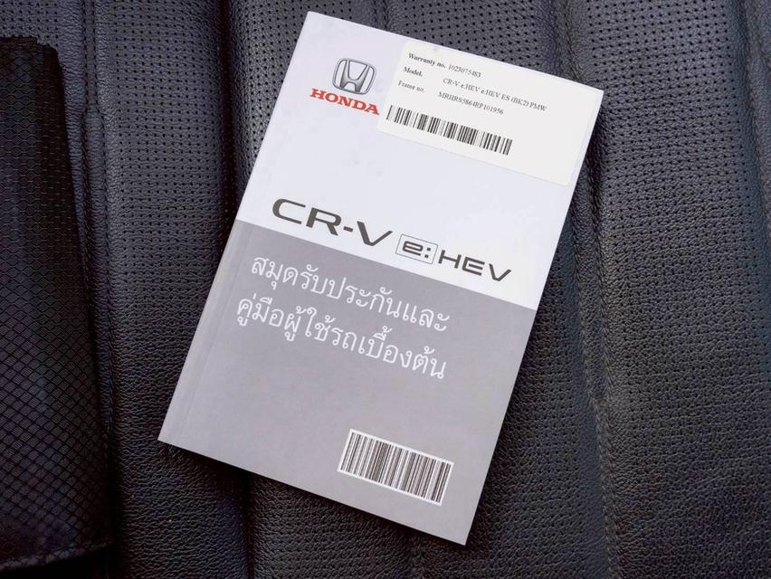 Honda CR-V eHEV 2.0 ES 2WD (5ที่นั่ง) ปี2024รับประกันเครื่องเกียร์เพิ่มให้อีก3ปี3หมื่นKM รูปที่ 14