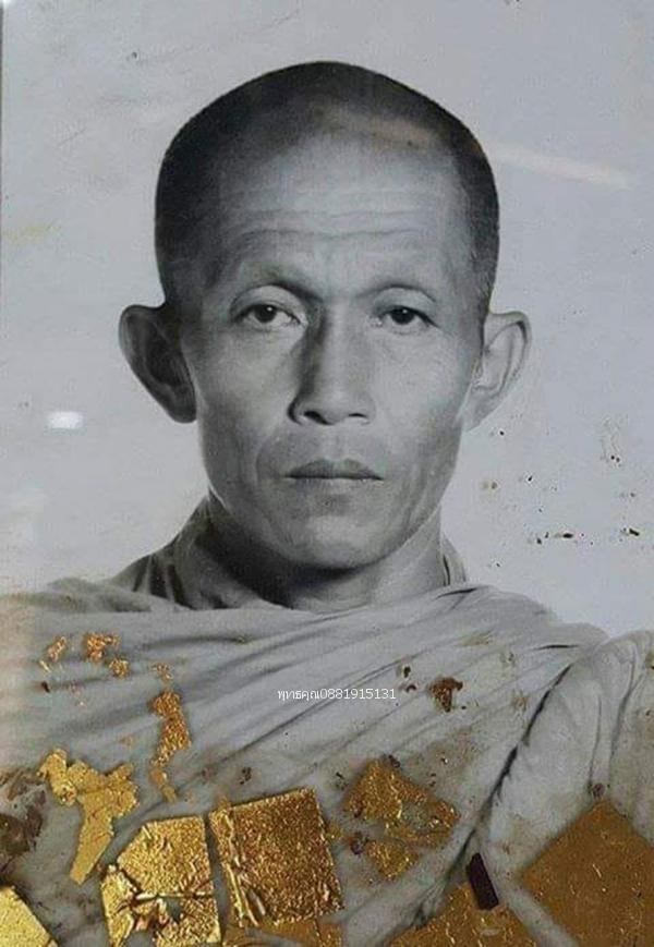 เหรียญรุ่นแรกพ่อท่านช่วง วัดโคกสูง อ.หัวไทร จ.นครศรีธรรมราช ปี2550 รูปย่อยที่ 4