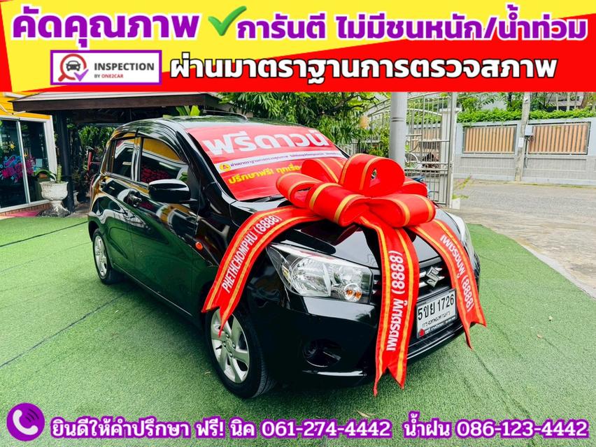 SUZUKI  CELERIO 1.0 GX CVT  ปี 2024 2
