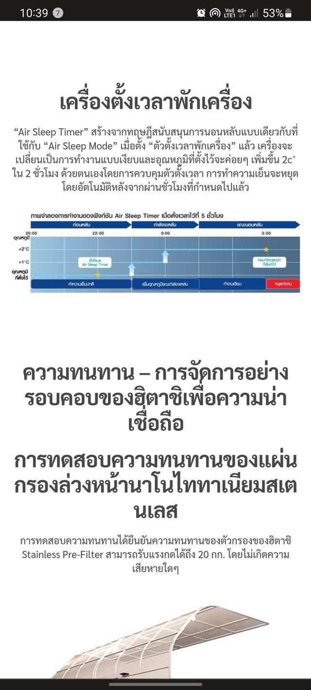 Hitachi รุ่นRAC-KH13CLT ฟอกอากาศpm2. 5เเละเชื้อโรคได้99.99  % 17