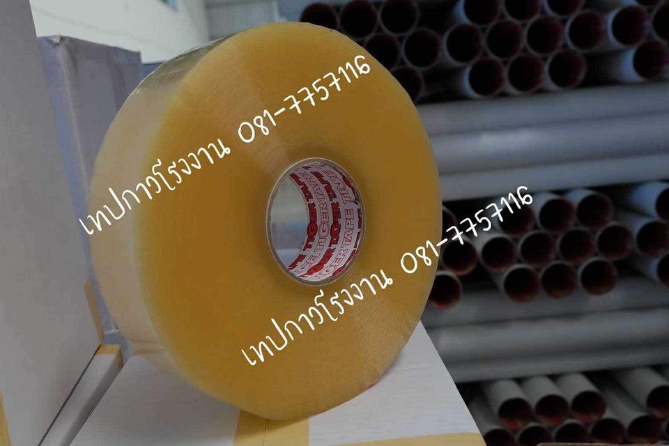 เทปโอพีพี1,000หลา เทปกาวพันหลา เทปใส เทปขุ่น เทปปิดกล่อง081-7757116