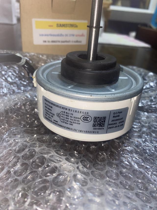 มอเตอร์คอยล์เย็น แกนสั้น SUMSUNG 3 เหลี่ยม