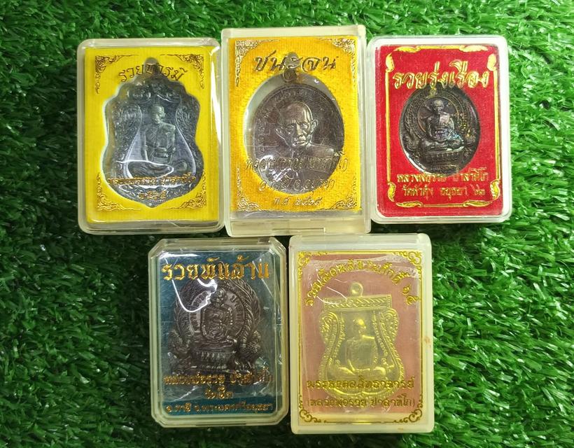 หลวงพ่อรวย วัดตะโก รับ 5 เหรียญ