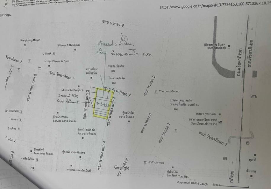 ขายที่ดิน รัชดา7 712.4ตร.วา ติดถนนรัชดา7 #ขายที่ดินรัชดา7 5
