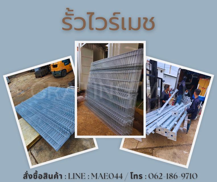 รั้วไวร์เมช