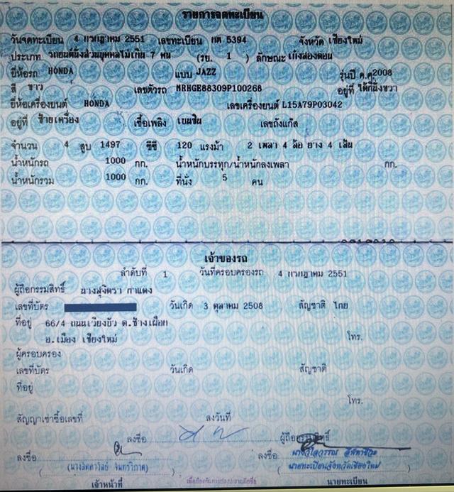 รถยนต์ Honda jazz 2008 รถบ้านมือเดียวปี 2008 HONDA JAZZ, 1.5 +ซื้อป้ายแดง บุ้คเซอร์วิสครบ