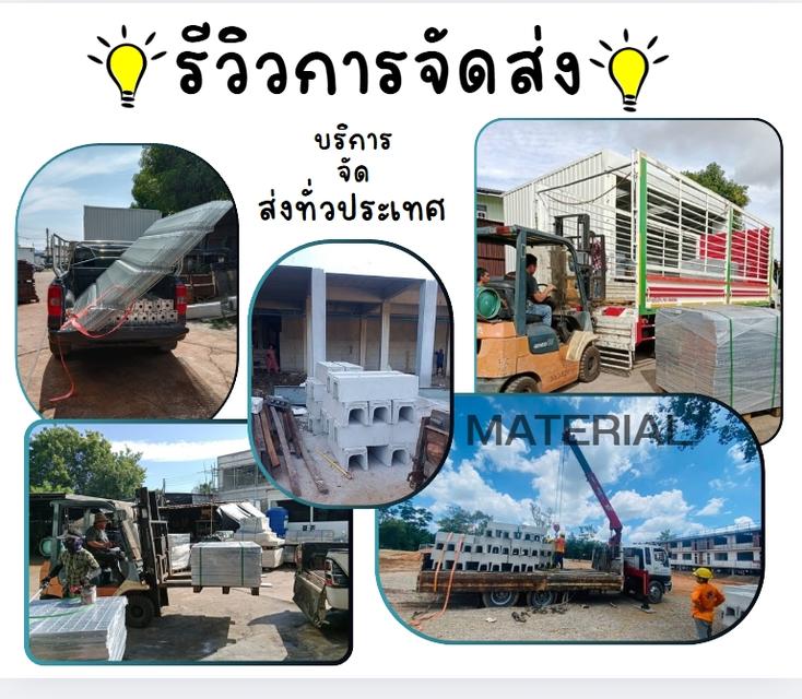 วัสดุก่อสร้างครบวงจรตะเเกรงเหล็กพร้อมรางปูน