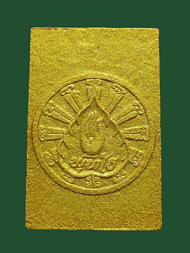 พระผงหลวงพ่อโต ปิดทองรุ่น ๑ วัดสังฆทาน ๒๕๔๑