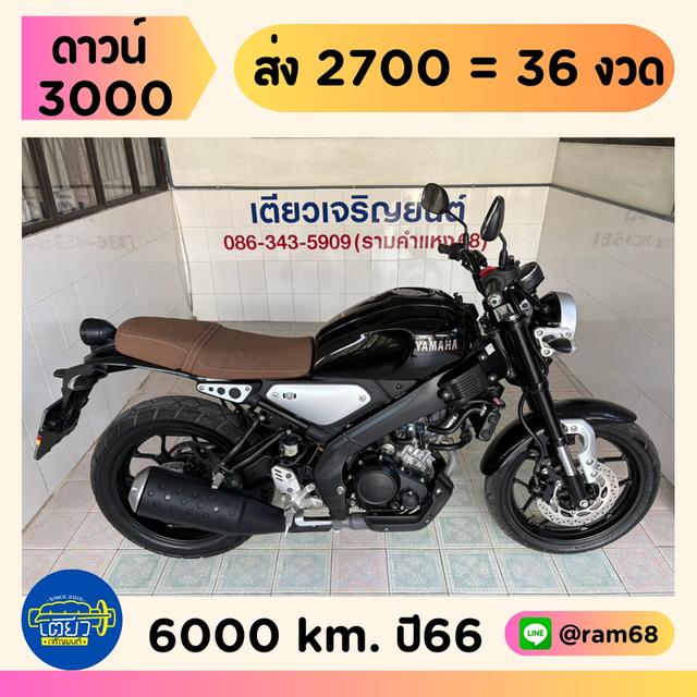 XSR155 เอกสารครบ เจ้าของเก่าดูแลดี ชุดสีไร้รอย รถมือเดียว สภาพเดิมๆ ไม่เคยล้ม ผ่อนได้ ไม่ต้องค้ำ วิ่ง6000 ปลายปี66 1