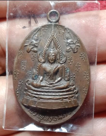 พระพุทธชินราช รุ่น ญสส. ปี 2543