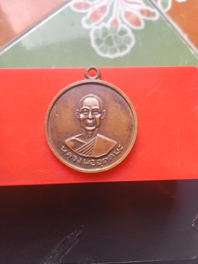 พระเครื่องเหรียญหลวงพ่ออุตตมะ