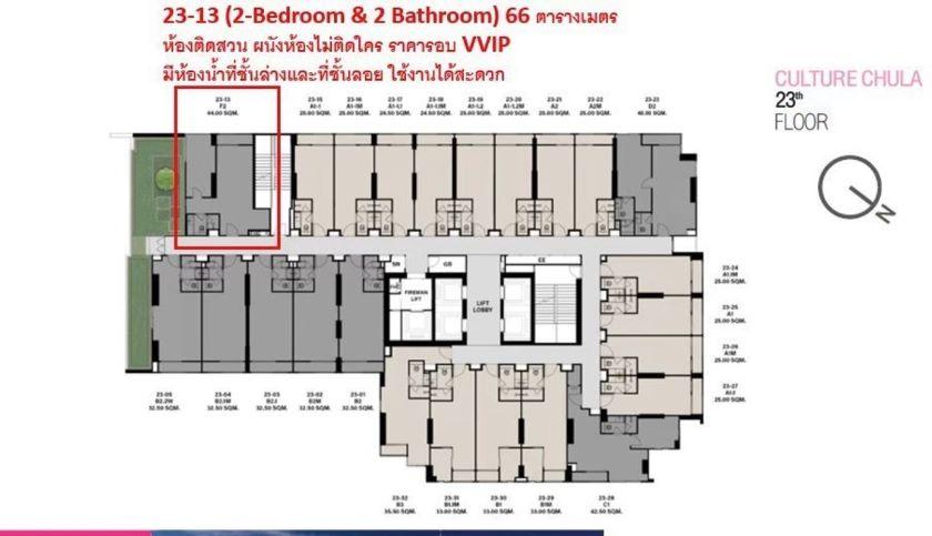 CM04379 ขายดาวน์ คอนโด คัลเจอร์ จุฬา CULTURE Chula รับประกันว่าราคาดีที่สุด คอนโดมิเนียม ติดถนนพระราม 4 และถนนสุรวงศ์ 15