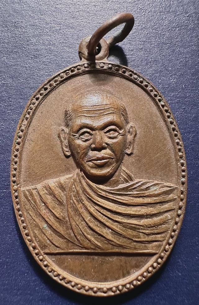 เหรียญงานสมโภชสุพรรณบัฏ สมเด็จพระพุฒาจารย์ ฐิติญาณมหาเถระ วั ดอรุณราชวราราม ปี 2506