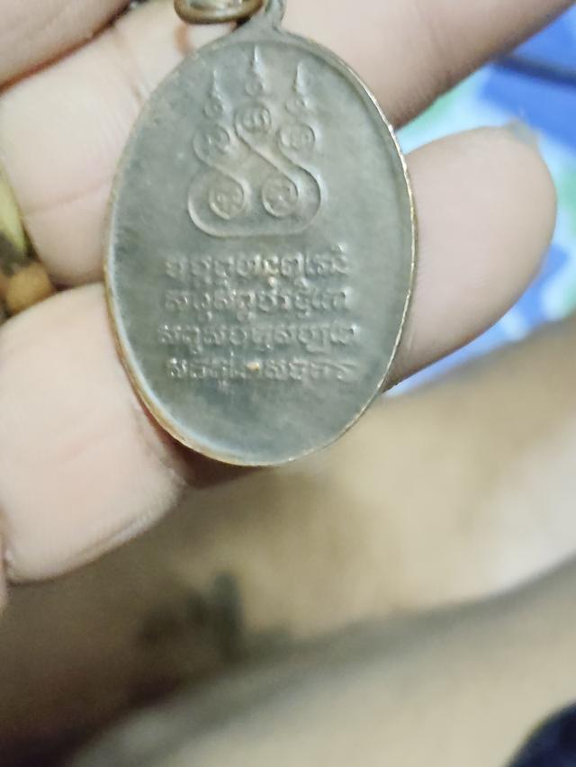 เหรียญครูบาศรีวิชัย