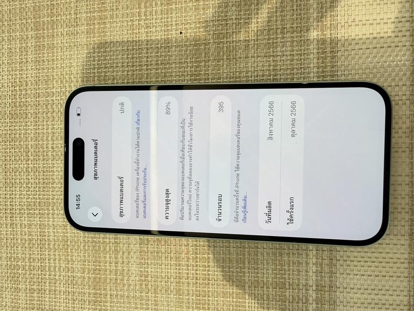 iPhone 15 128GB สีเขียว ผ่อนได้ รูปที่ 5