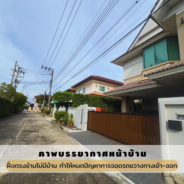 บ้านเดี่ยวหมู่บ้านแกรนด์คาแนลประชาชื่น 4ห้องนอน 4 ห้องน้ำ ทำเลดีมาก ถูกสุดในย่านนี้ 4