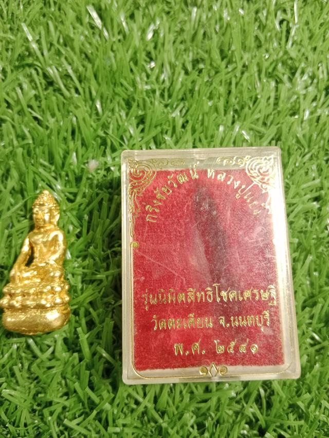 พระกริ่งชัยวัฒน์ 3