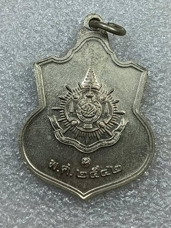 เหรียญอาร์มในหลวง รัชกาลที่ 9 จัดสร้างโดยกระทรวงมหาดไทย ปี พ.ศ 2542  2