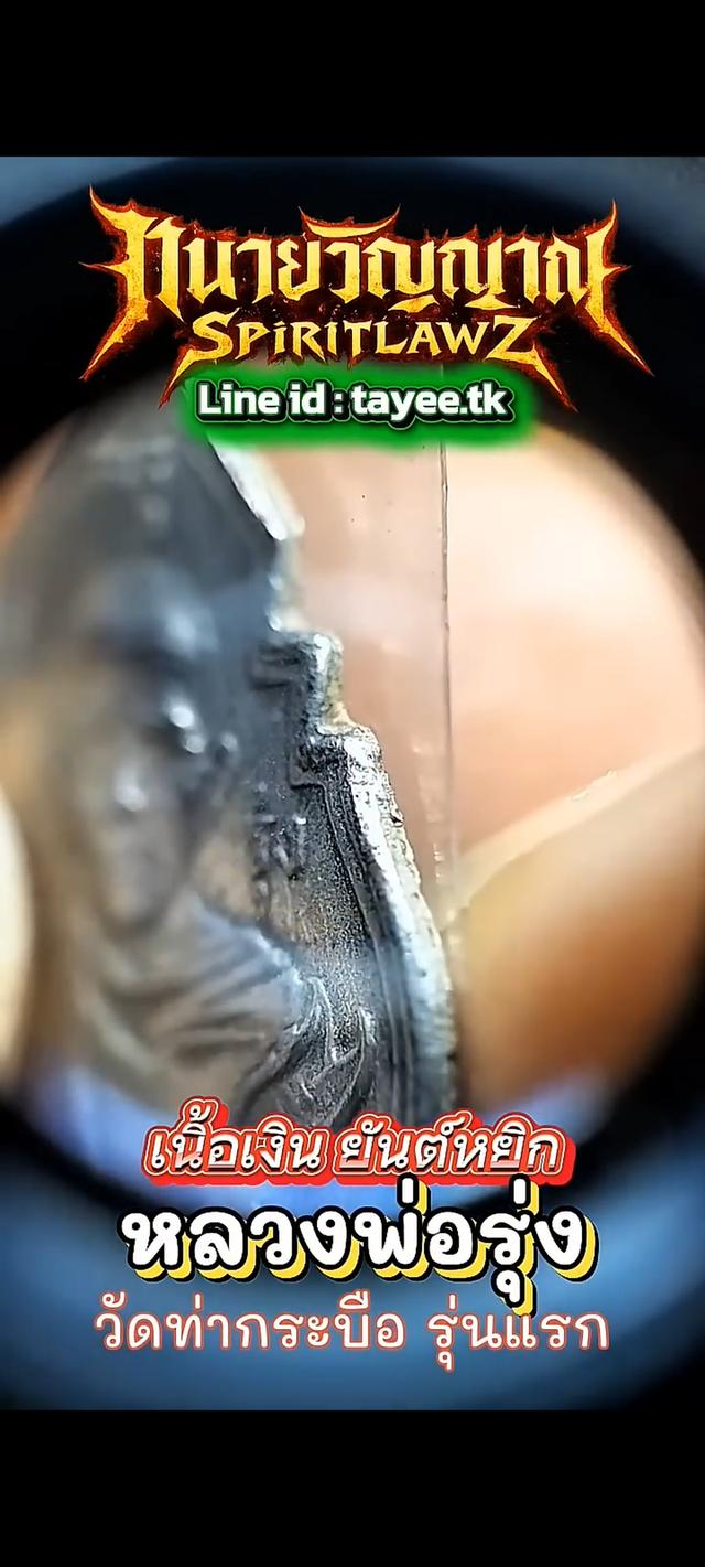 ðĨāđāļŦāļĢāļĩāļĒāļāļŦāļĨāļ§āļāļāđāļāļĢāļļāđāļ āļ§āļąāļāļāđāļēāļāļĢāļ°āļāļ·āļ āđāļāļ·āđāļāđāļāļīāļ 2484 āļĢāļđāļāļāļĩāđ 10