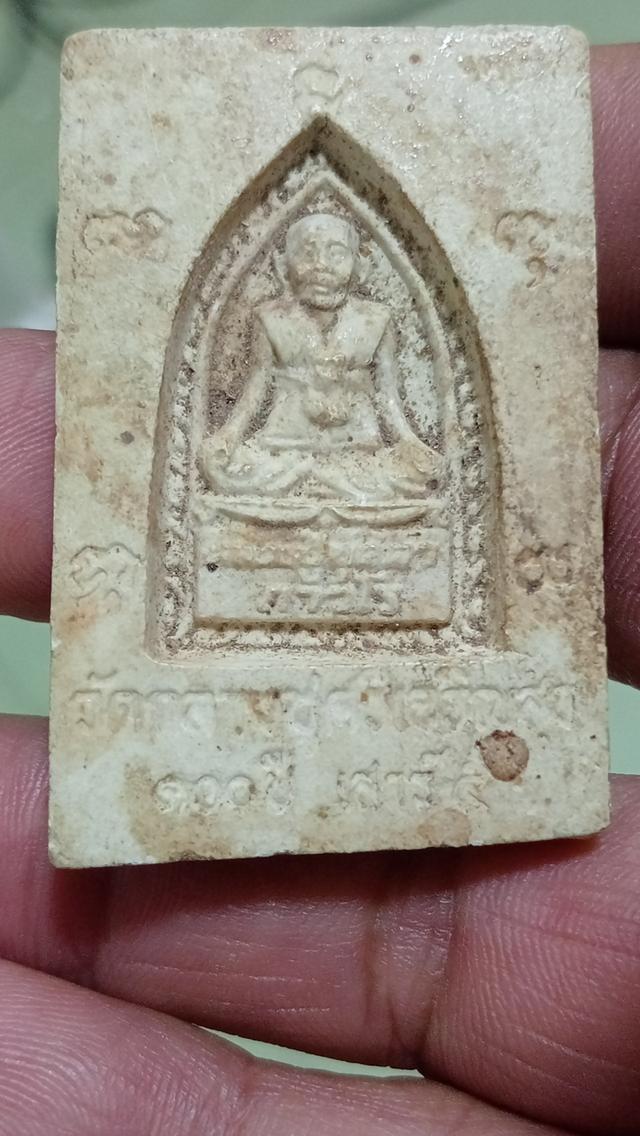 พระสมเด็จหลวงปู่บุดดา หลังรูปเหมือน