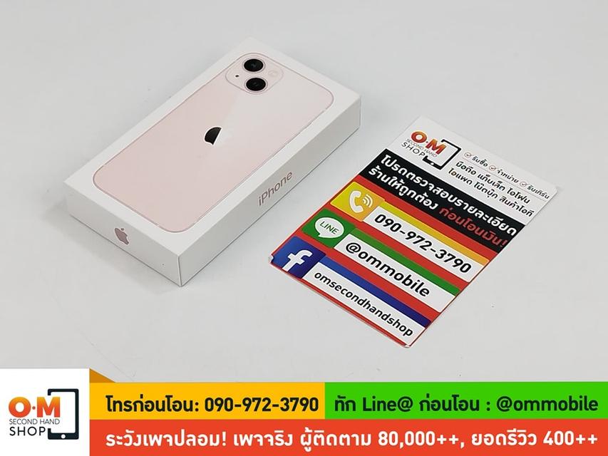 ขาย/แลก iPhone 13 Pink 128GB ศูนย์ไทย ประกันศูนย์ 1 ปีเต็ม ใหม่มือ 1 ยังไม่แกะ แท้ ครบยกกล่อง  เพียง 19,900 บาท 2