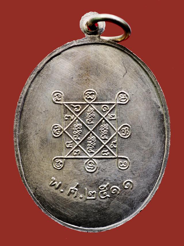 เหรียญหลวงปู่โต๊ะ วัดประดู่ฉิมพลี รุ่น 2 เนื้อเงิน ปี พ.ศ. 2511 2
