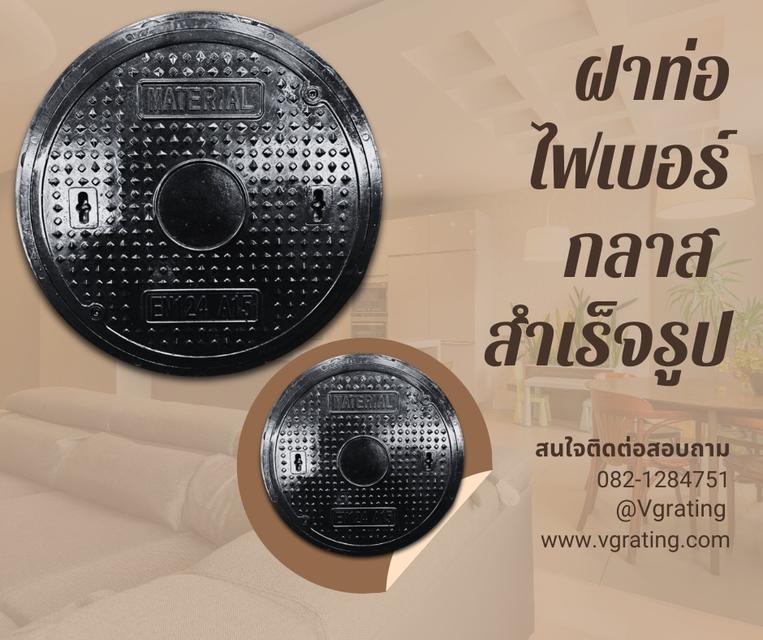 ฝาท่อไฟเบอร์กลาส