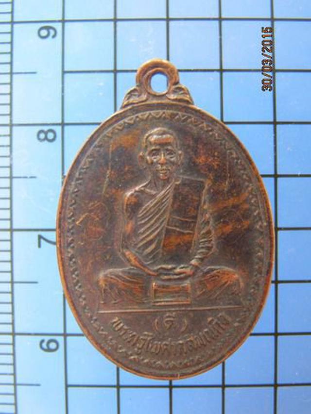 รูป 1451 เหรียญรุ่นแรกหลวงพ่อดี วัดหนองจอก ปี 2529 อายุครบ 5 รอบ