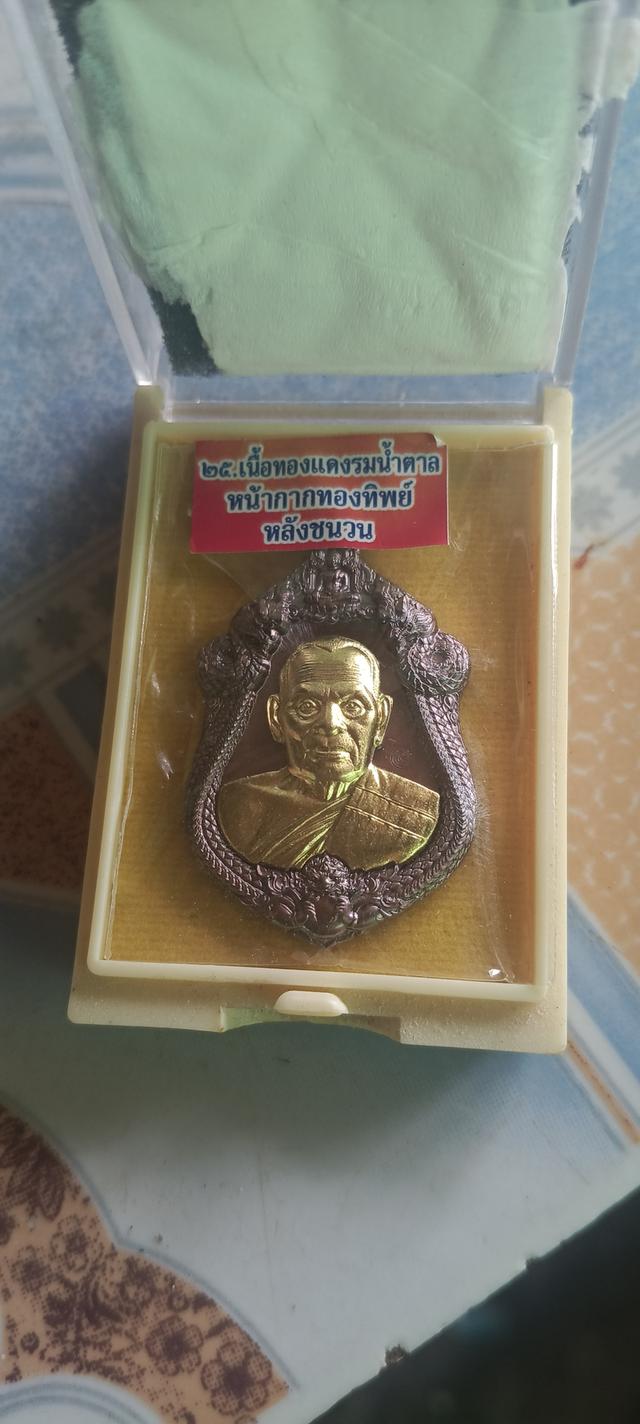 พระเครื่อง หลวงพ่อพัฒน์