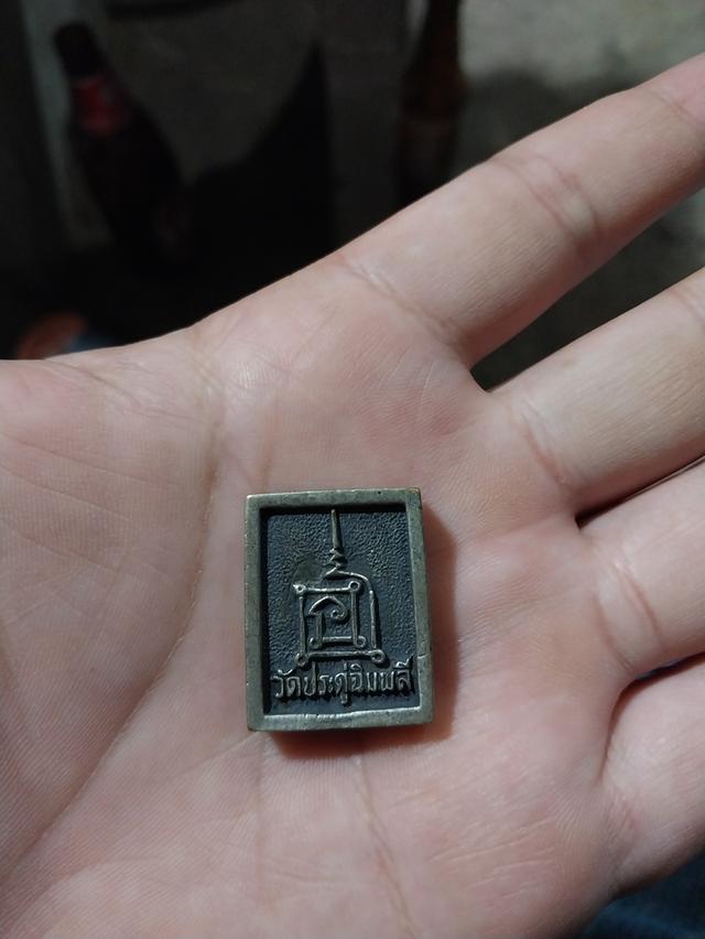 เหรียญหล่อหลวงปู่โต๊ะ รุ่นเพชรรุ่งโรจน์ วัดประดู่ฉิมพลี กรุงเทพมหานคร สร้างเมื่อปี พ.ศ. 2535