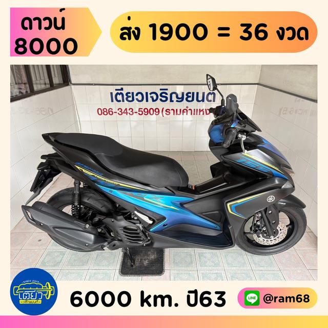 Aerox ABS สมุดคู่มือครบ สีเดิมบางๆ ไม่เคยล้ม เครื่องดี ศูนย์ตรง มีรับประกัน ผ่อนได้ จัดส่งได้ทั่วไทย วิ่ง6000 ปลายปี63