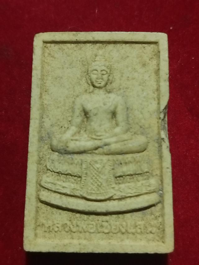 หลวงพ่อเชียงแสน สิงห์1