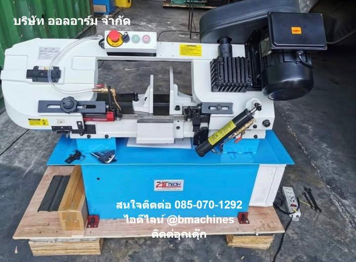เครื่องเลื่อยสายพาน 7 นิ้ว รุ่น BS-712N