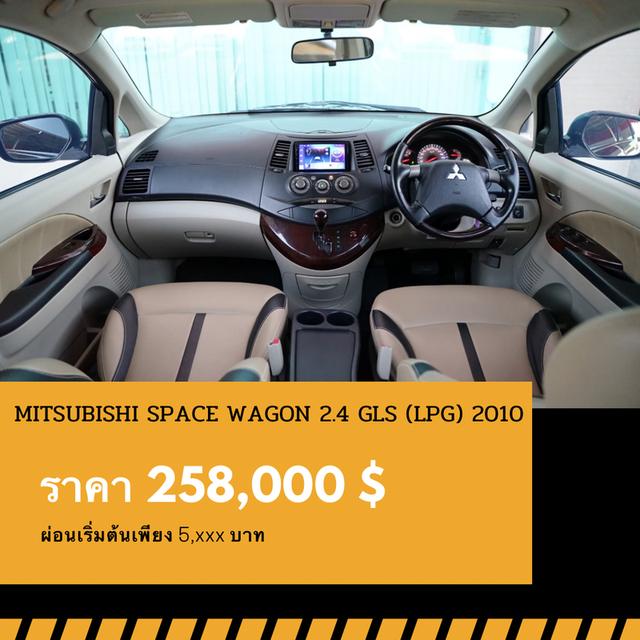 🚩MITSUBISHI SPACE WAGON 2.4 GLS 2010 4