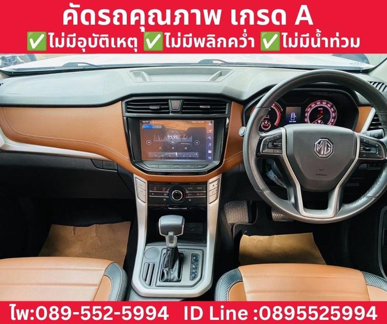 MG EXTENDER DOUBLE CAB 2.0 GRAND X AT ปี 2023 รูปที่ 9