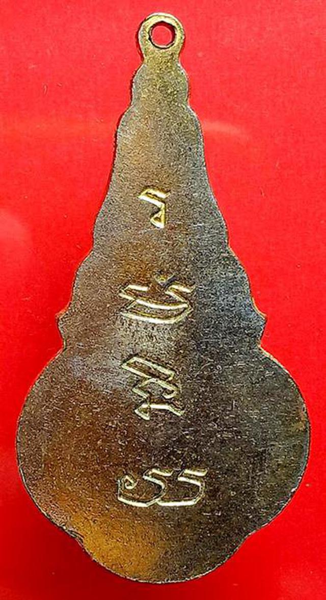 เหรียญที่ระลึก สมเด็จพระนางเจ้ารำไพพรรณี ปี2500 1